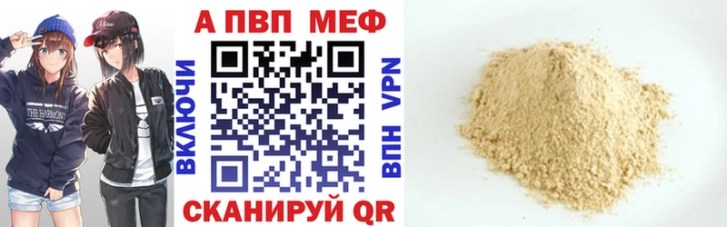 APVP кристаллы  Купить закладки  Приморск 