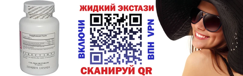 Купить  Приморск  Бутират 99% 