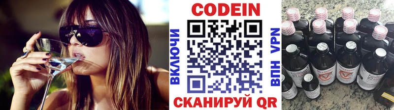 Кодеиновый сироп Lean напиток Lean (лин)  Купить  Приморск 