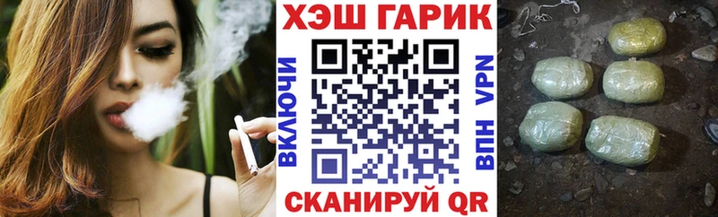 Купить  Приморск  ГАШ hashish 