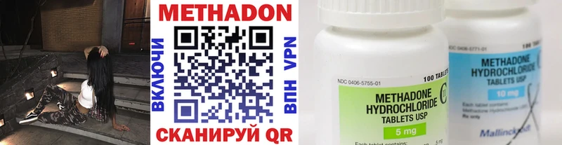 МЕТАДОН белоснежный  Купить закладки  Приморск 